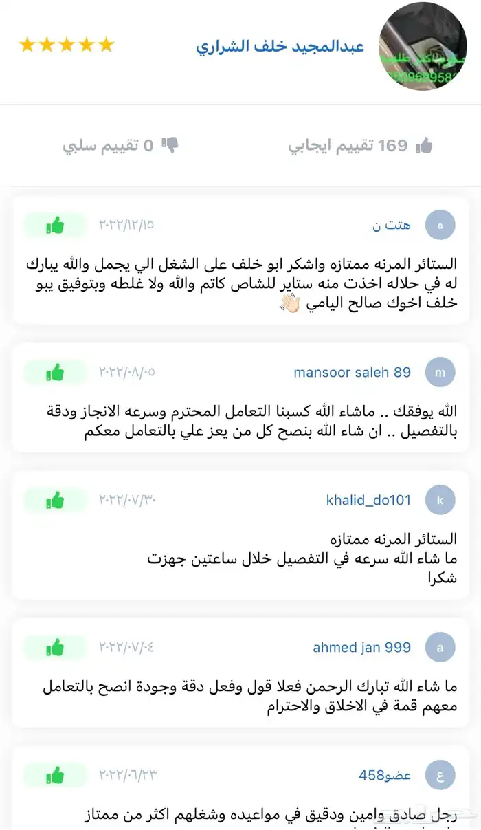 ستاير سيارات عازله عن شمس وحرارتها مخرم وكاتم قماش كوري 25