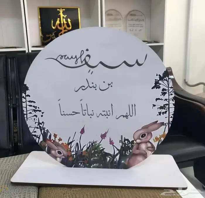 طباعة جميع مايلزم المناسبات من كروت وثيمات ولوحات اكريلك 15