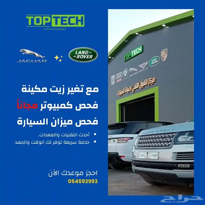 توضيب مكاين و جيرات رنج روفر 1