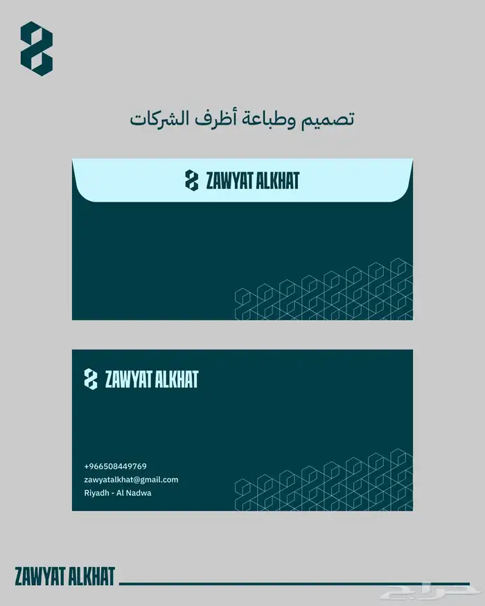 تصميم اظرف ورقيه وكروت شخصيه 1