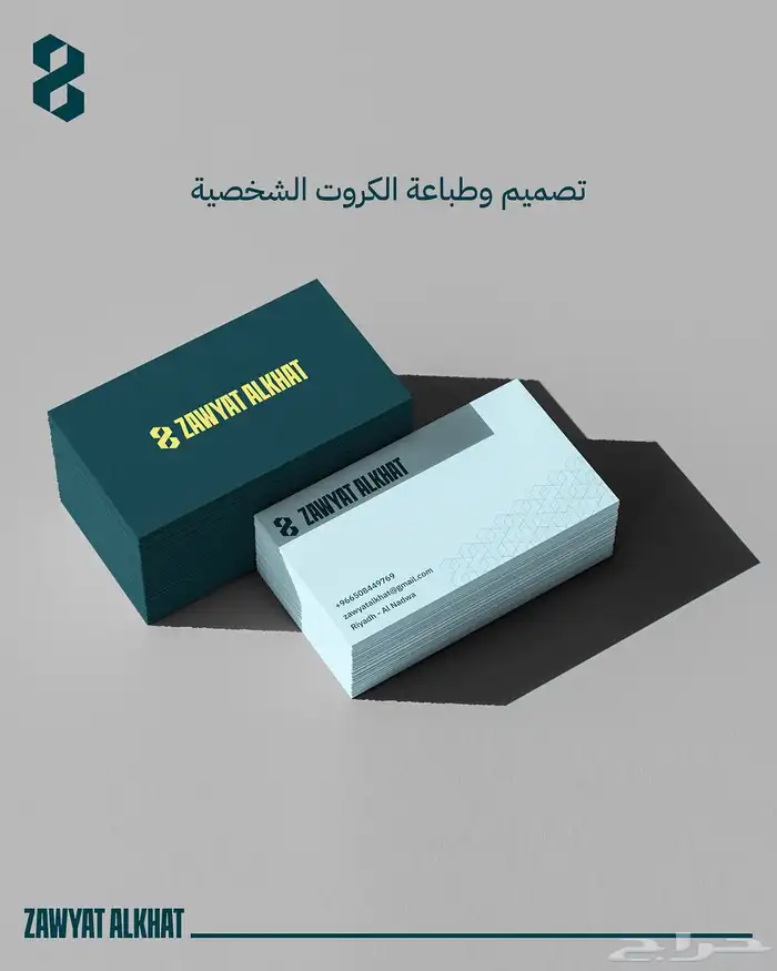 تصميم اظرف ورقيه وكروت شخصيه 0