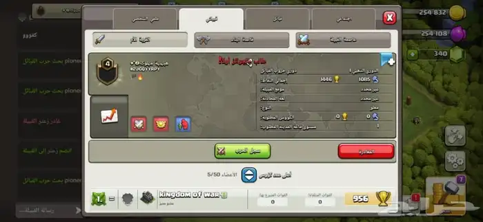 عرض رائع لمحبين كلاش اوف كلانس 4قريات  كلان 4
