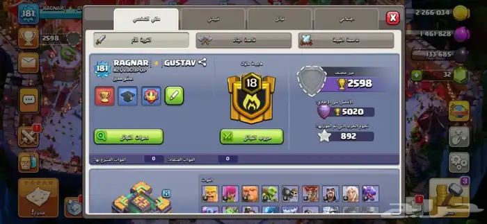 قرية كلاش اوف كلانس بمميزات عاليه 3