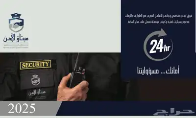 شركه ميثاق الامنيه 0