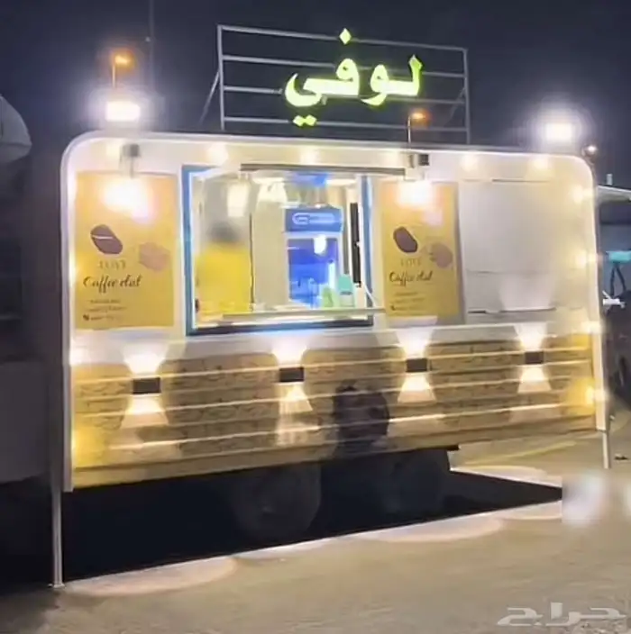 فودترك للبيع 2