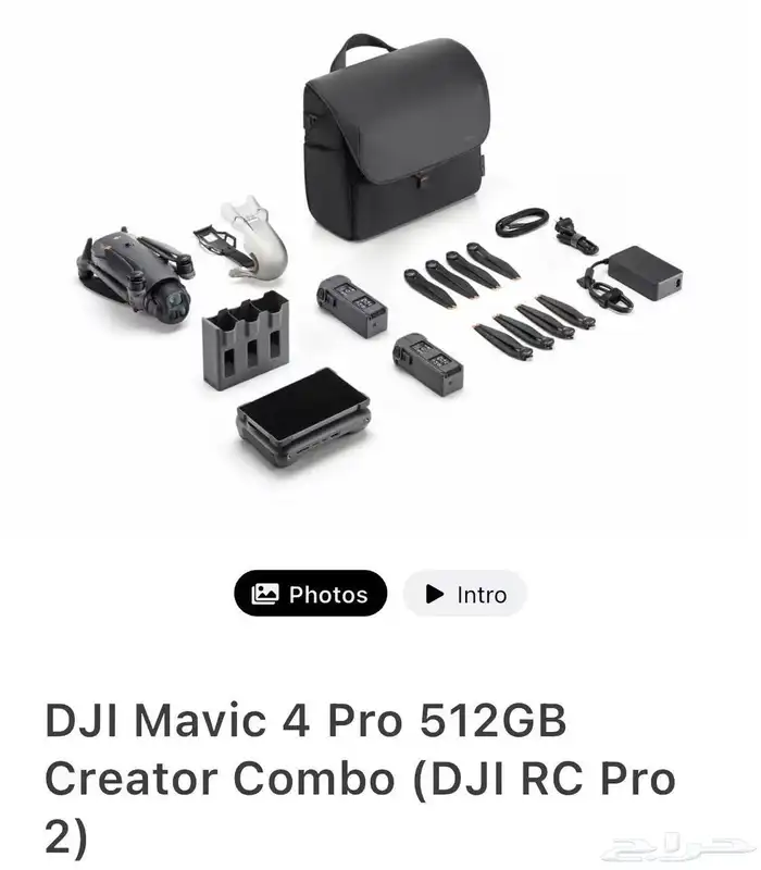 درون DRONE DJI MAVIC 4Pro 1