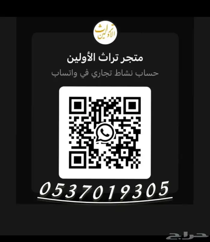 تراثيات من الماضي 6