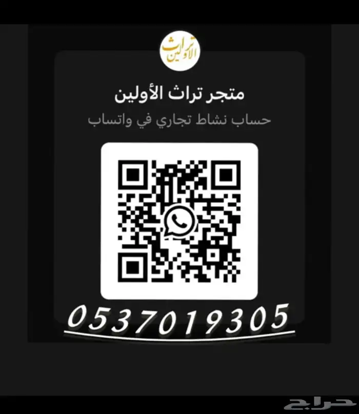 صندوق فآخر مع بشت رجالي فآخر 3