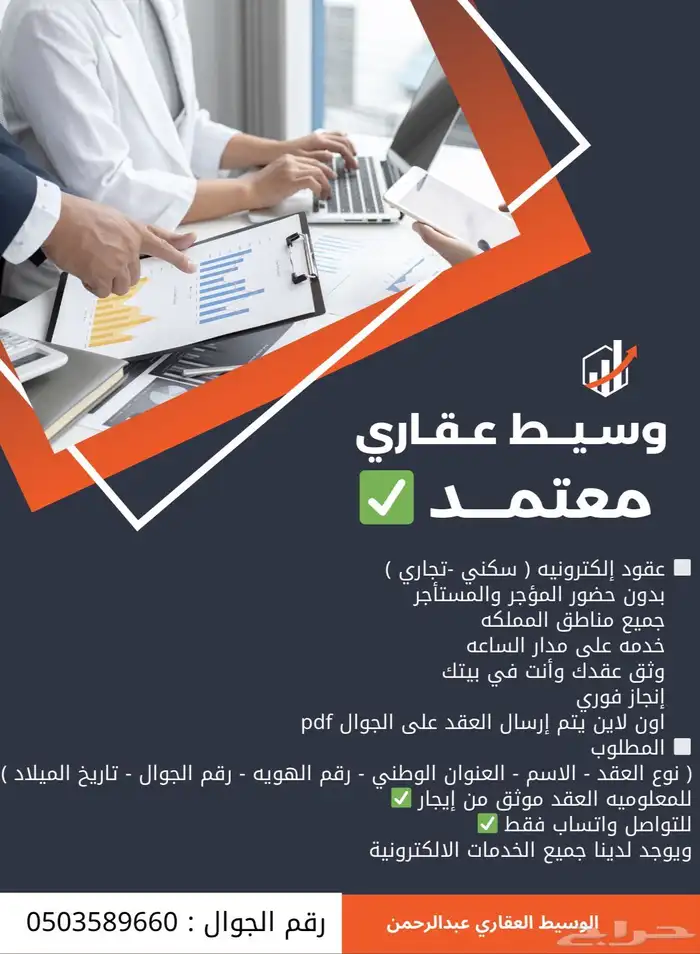 عقد ايجار الكتروني فوري 0