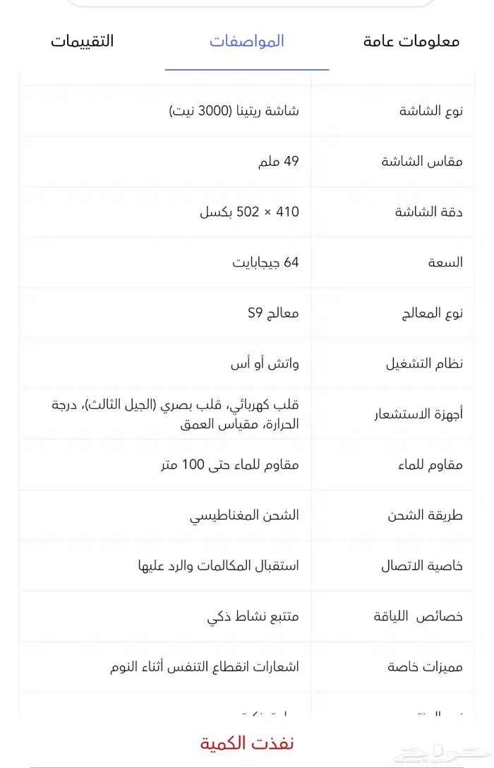 ساعة ابل 3