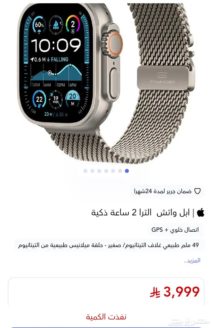 ساعة ابل 1