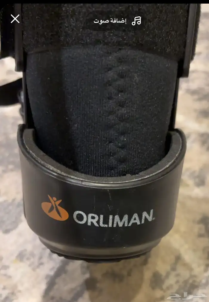 جبيره متحركه ماركة ORLIMAN 2