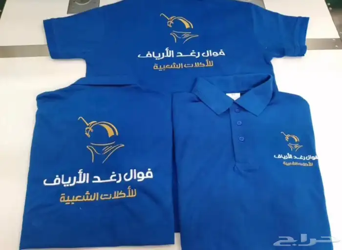 تيشرت بولو مع التطريز 35 ريال تطريز امام وظهر 4