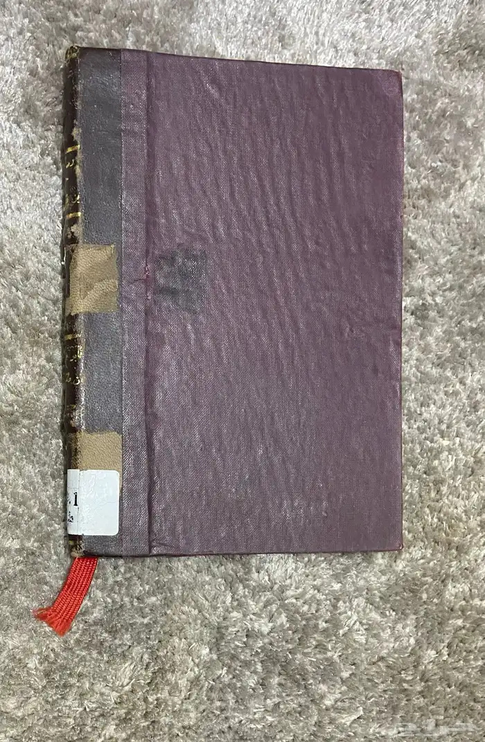 كتاب نادر له خمسين سنة  حي بن يقظان لابن طفيل  من مصر. 1