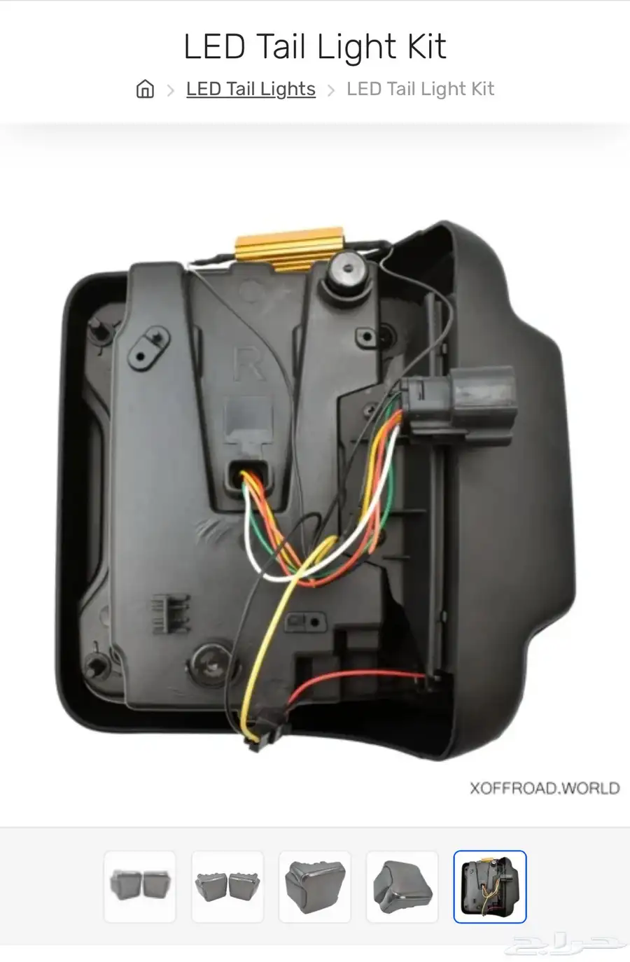رانجلر اسطبات rear light 5