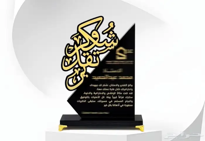 دروع تخرج 13