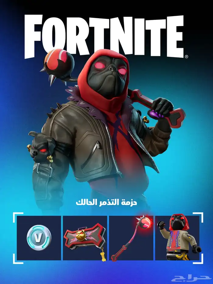 حزمة التذمر لحالك 600 فيبوكس 0