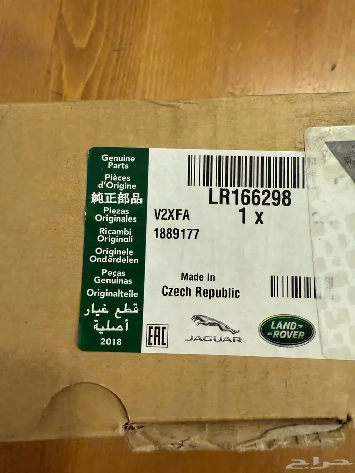 للبيع ازارير قزاز رنج روفر 2022 وفوق 1