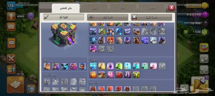 قرية تاون 14 للبيع كلاش اوف كلانس 7