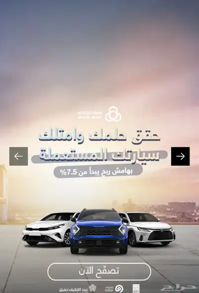 امتلك سيارتك مع تطبيق انفيقو باضافة 400 ريال لحسابك 0