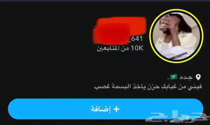 متابعي سناب شات ارخص الاسعار 3