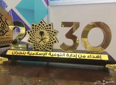 هدايا   لجميع المناسبات زواج تقاعد تخرج تهنئة ترقية حفلات 47