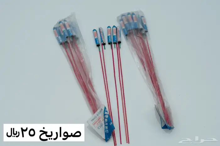 طراطيع العيد ألعاب نارية 3