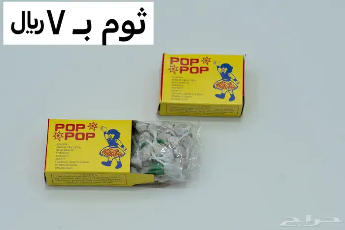 طراطيع العيد ألعاب نارية 0