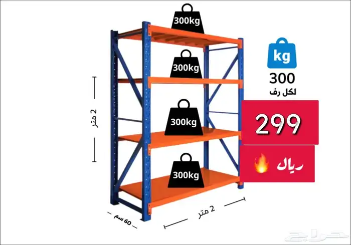 دولاب تخزين أرفف مستودعات 0