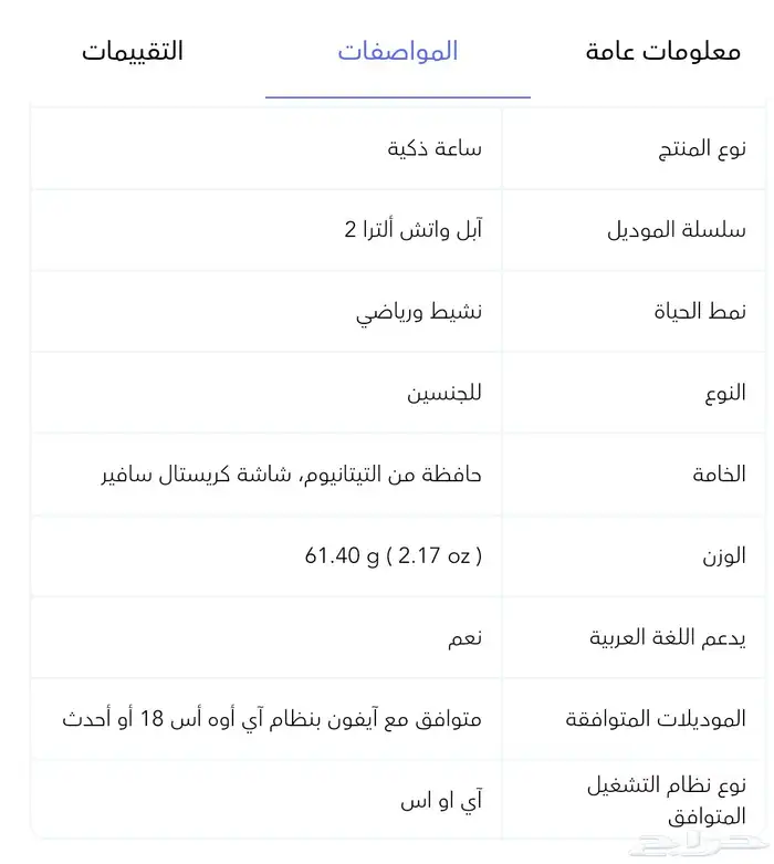 ساعة ابل 4