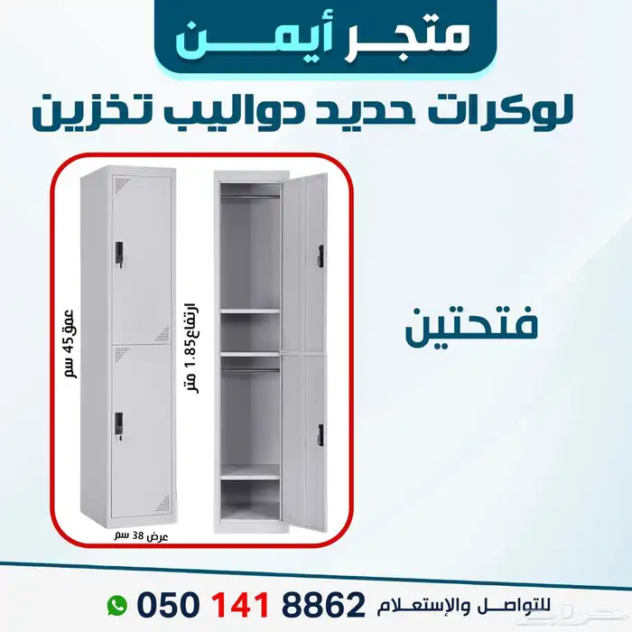 لوكرات موثوقة لتخزين آمن وترتيب احترافي للمكان 9