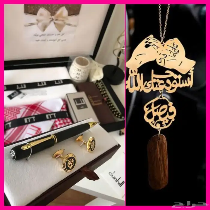 هدايا رجاليه 52