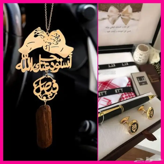 هدايا رجاليه 55