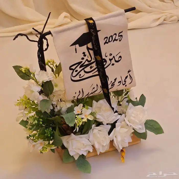 هدايا تخرج هدايا نجاح هدايا العيد 25