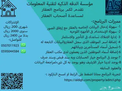 مطور برمجيات 1