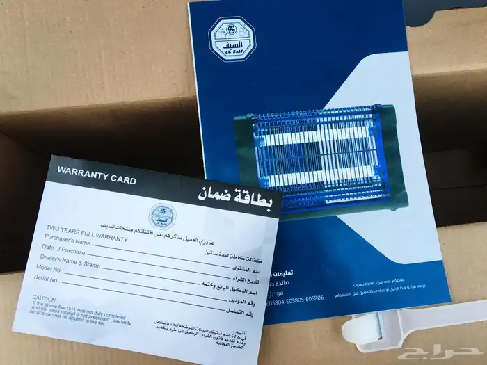 صاعق حشرات ماركة السيف 100 م2 2
