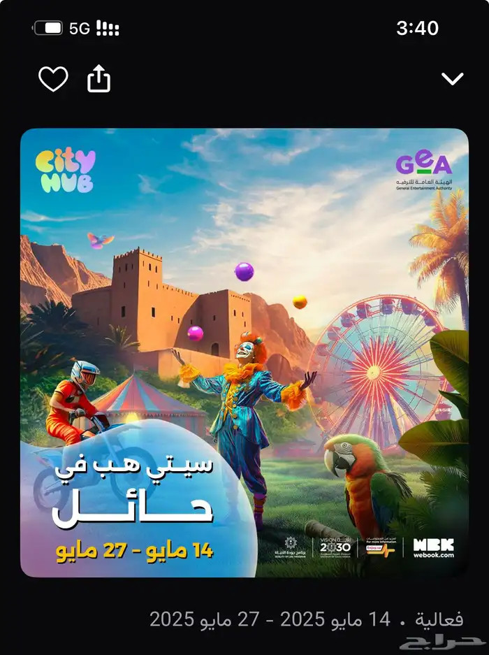 ستي هب حائل 0