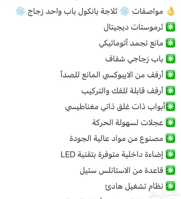 كمية ثلاجات عرض للبيع 3