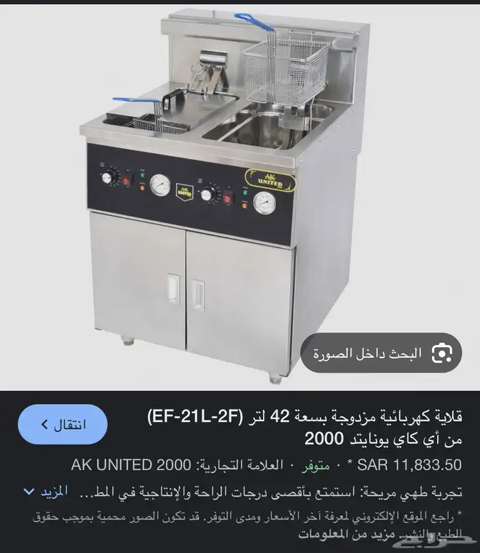 قلاية زيت united 0