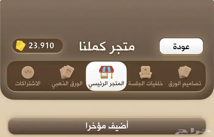 كروت ذهب كملنا 0