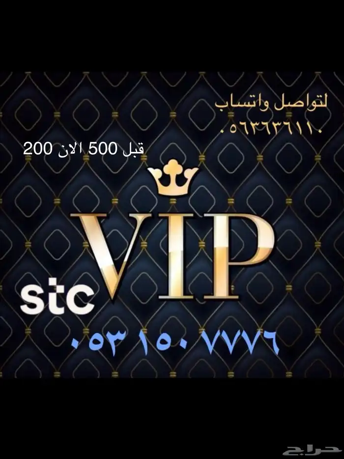 ارقام مميزة 0