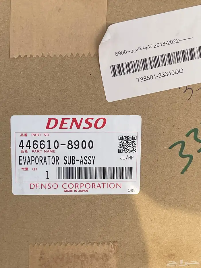 ثلاجه مكيف DENSO جديده افالون 2020اصليه للبيع 0