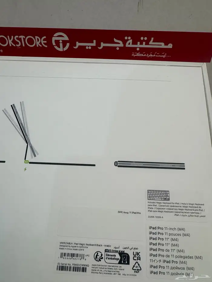 أبل ماجيك كيبورد أيباد برو 11 أنش 1