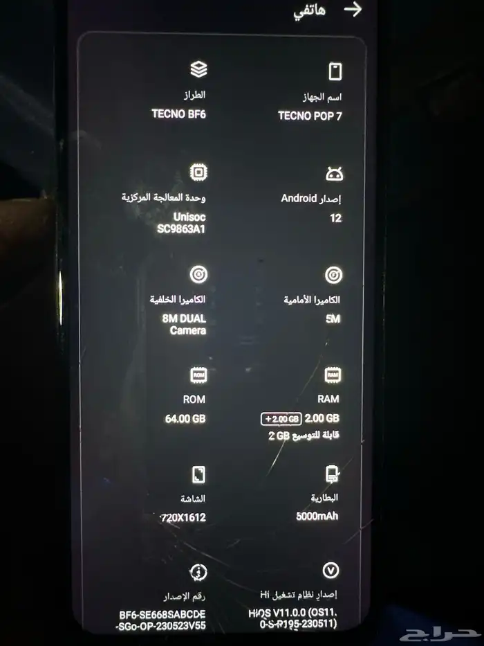 جوال TECNO POP7 مستخدم للبيع. 4