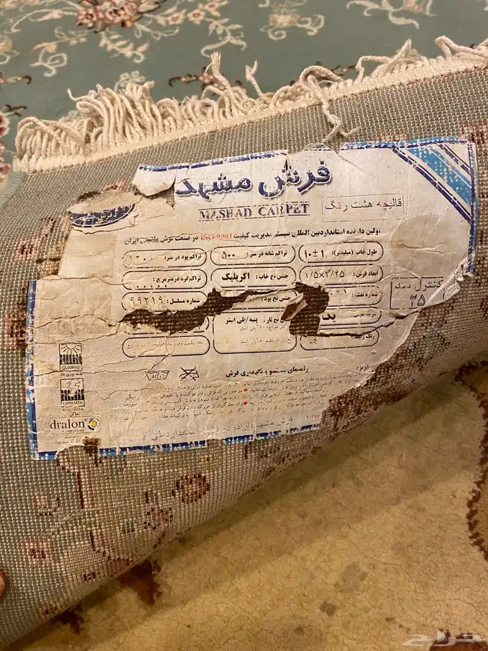 سجادة ايراني شغل ماكينه 7