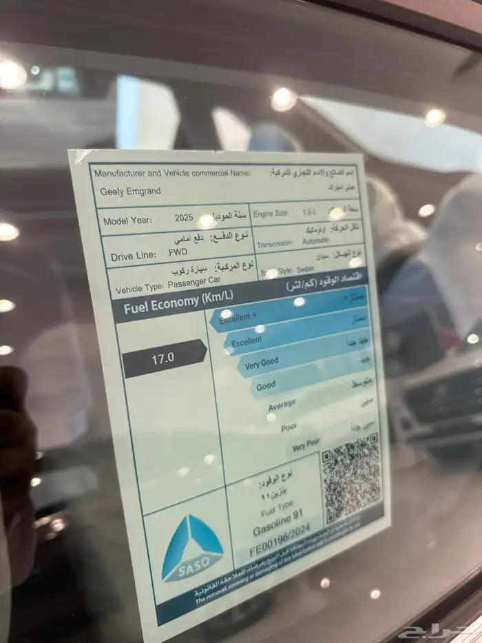 جيلي امجراند فل كامل خاص موديل 2025 وحصري لايفوتك العرض 4