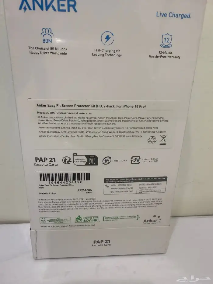 واقي شاشة انكر لجوال ايفون 16 برو من قطعتين عاجل 2