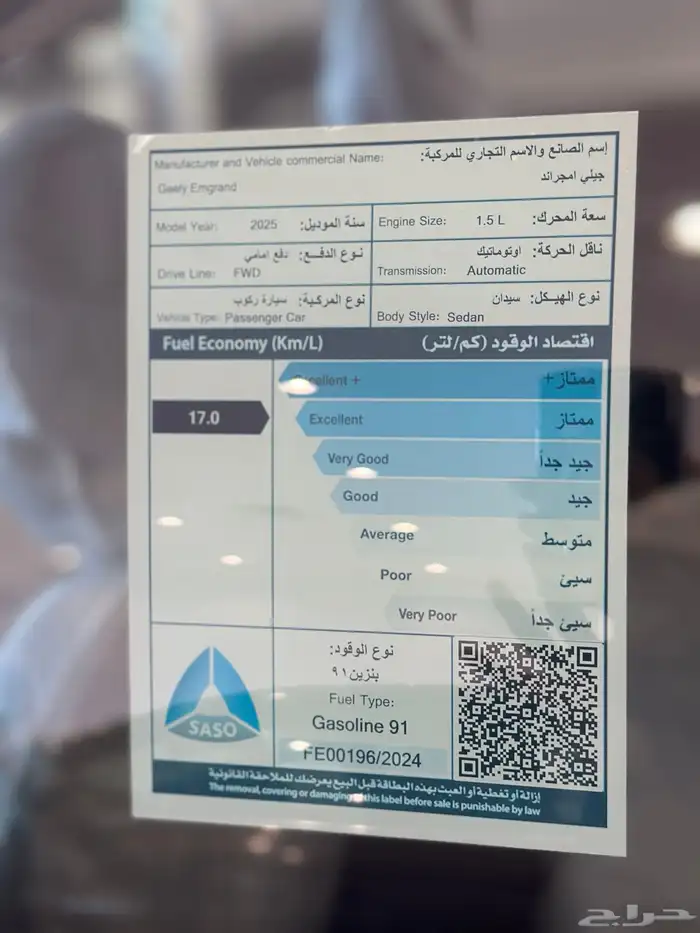جيلي امجراند فل كامل موديل 2025 سعر خاص و صيانة مجانيه 6