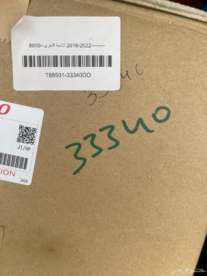 ثلاجه مكيف DENSO جديده افالون 2020اصليه للبيع 7