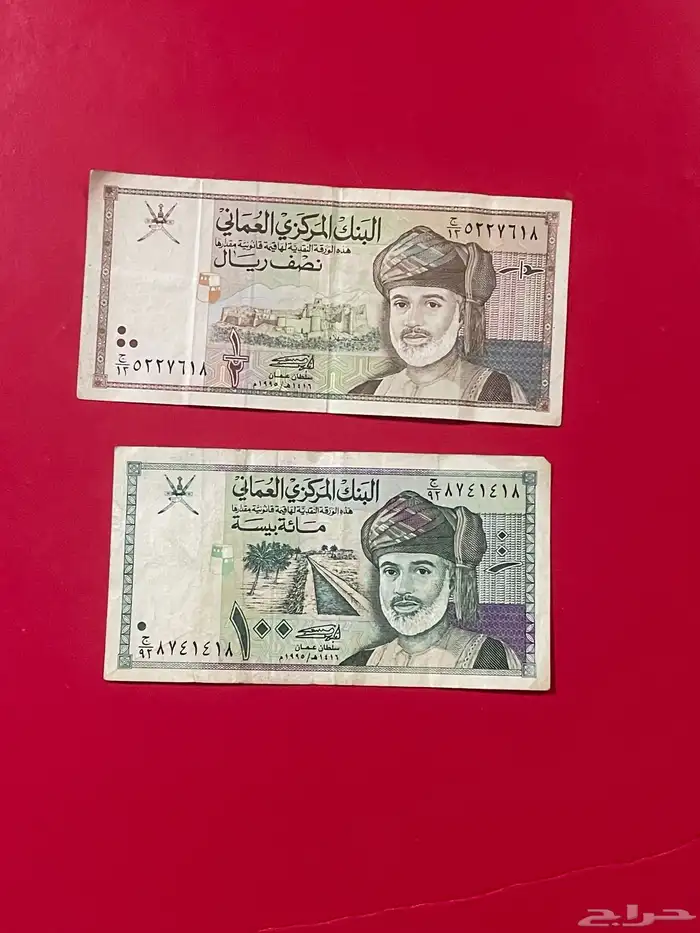 عملات عمانيه السلطان قابوس للبيع 1